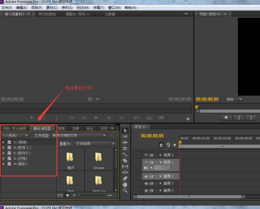 Adobe Premiere Pro CS6如何合并声音及视频