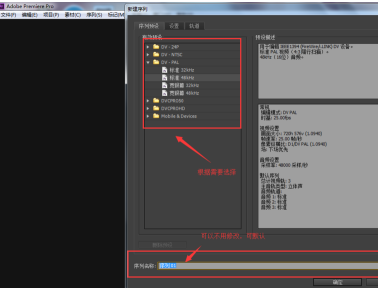 Adobe Premiere Pro CS6如何合并声音及视频
