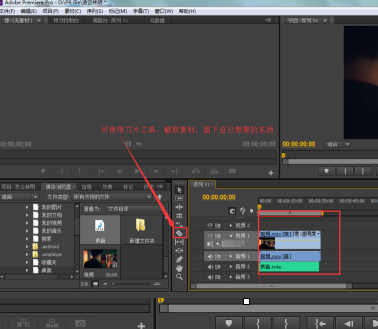 Adobe Premiere Pro CS6如何合并声音及视频