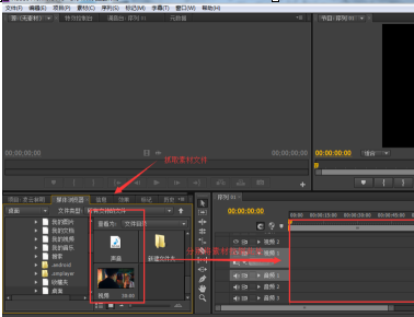 Adobe Premiere Pro CS6如何合并声音及视频