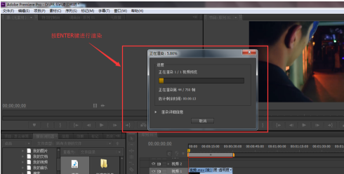 Adobe Premiere Pro CS6如何合并声音及视频