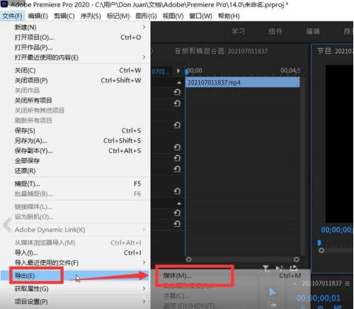 Adobe Premiere pro 2020怎样导出视频