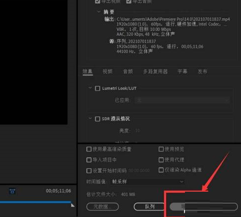 Adobe Premiere pro 2020怎样导出视频