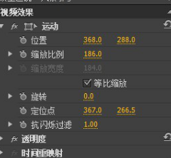 Adobe Premiere Pro CS6如何制作望远镜效果