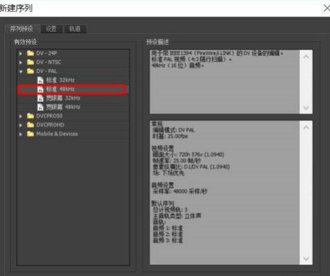 Adobe Premiere Pro CS6如何剪切