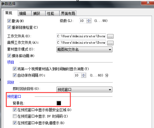会声会影x9怎么设置背景颜色
