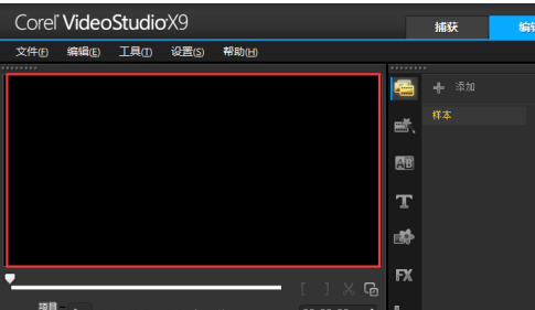 会声会影x9怎么设置背景颜色