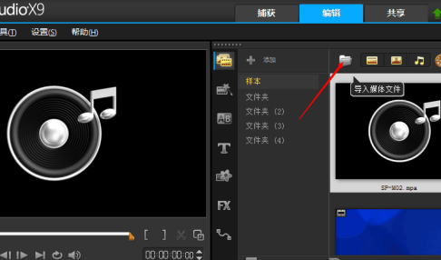 会声会影x9怎样导出视频