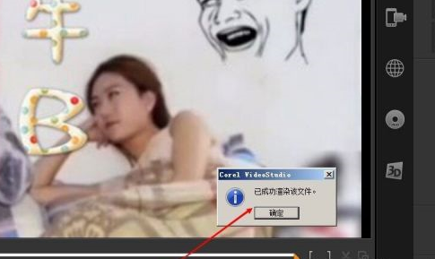 会声会影x9怎样导出视频