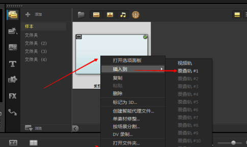 会声会影x9怎样导出视频