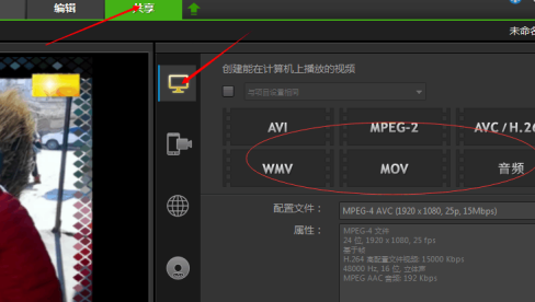 会声会影x9怎样导出视频