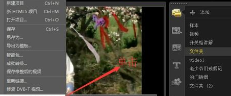 会声会影x9如何制作反转视频