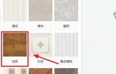 酷家乐中怎么铺地板