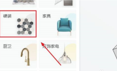 酷家乐中怎么铺地板