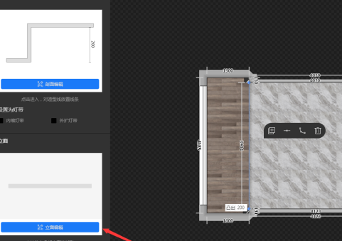 酷家乐怎么做地台
