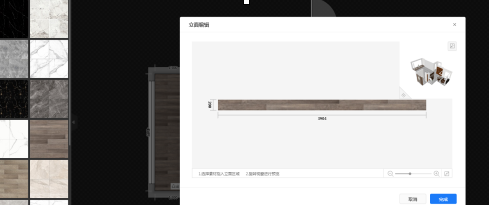 酷家乐怎么做地台