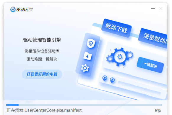 驱动人生10.0.23.66