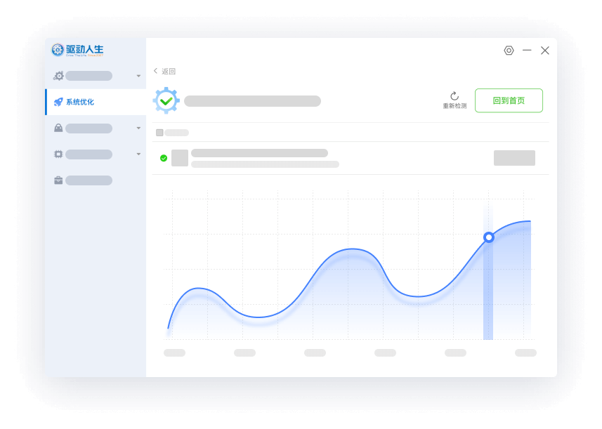 驱动人生10.0.23.66