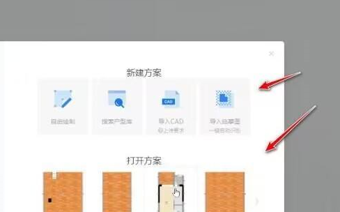 酷家乐怎样旋转视角
