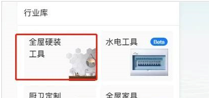 酷家乐如何自己建模