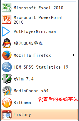软媒美化大师最新版