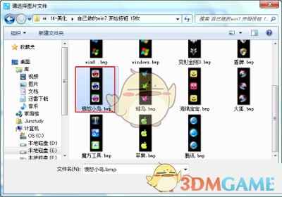 软媒美化大师最新版