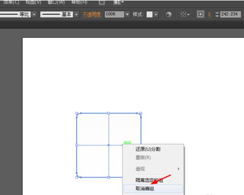 Adobe Illustrator CS6怎样绘制加号系列图标