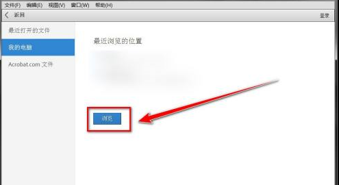 Adobe Reader XI怎样显示章节目录