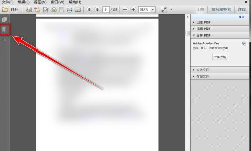 Adobe Reader XI怎样显示章节目录