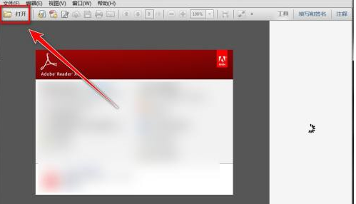 Adobe Reader XI怎样显示章节目录