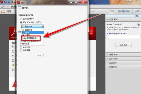 Adobe Reader XI怎样查找包含关键词pdf文档