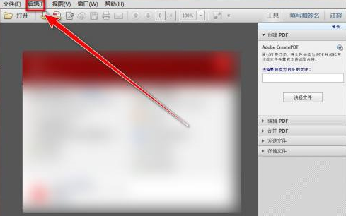 Adobe Reader XI怎样查找包含关键词pdf文档