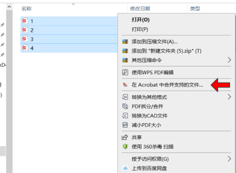 adobe acrobat x pro怎么合并多个PDF文件