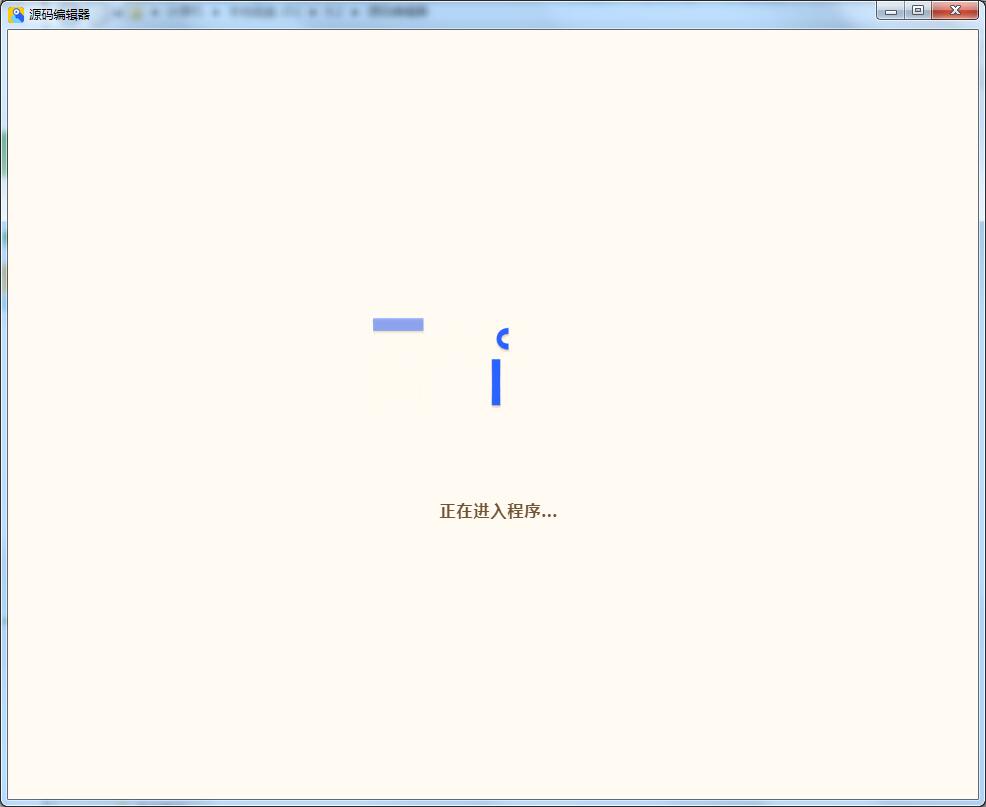 源码编辑器官网版