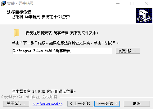 码字精灵电脑版