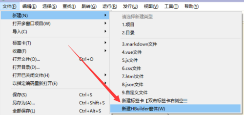 hbuilderx怎么新建窗体