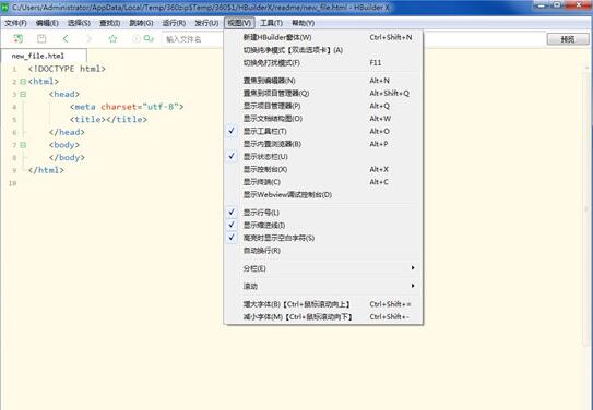 HBuilderX打开项目管理器方法