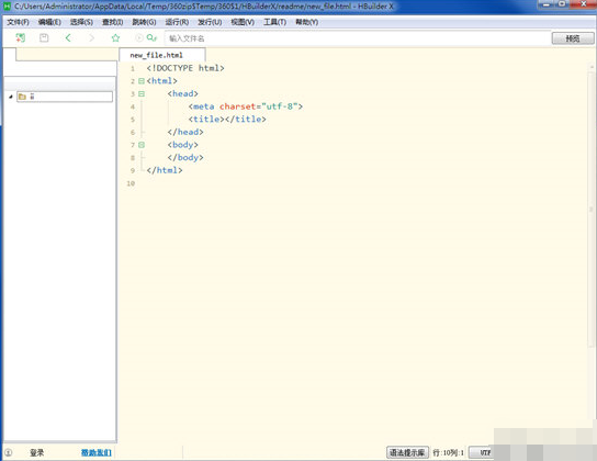 HBuilderX打开项目管理器方法