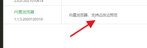hbuilderx怎么卸载内置浏览器
