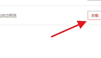 hbuilderx怎么卸载内置浏览器