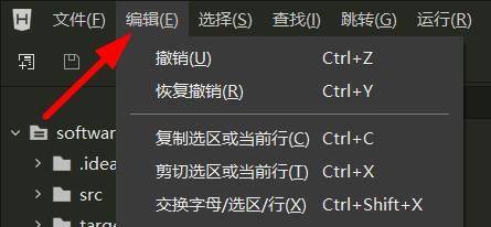 hbuilderx代码格式如何重排