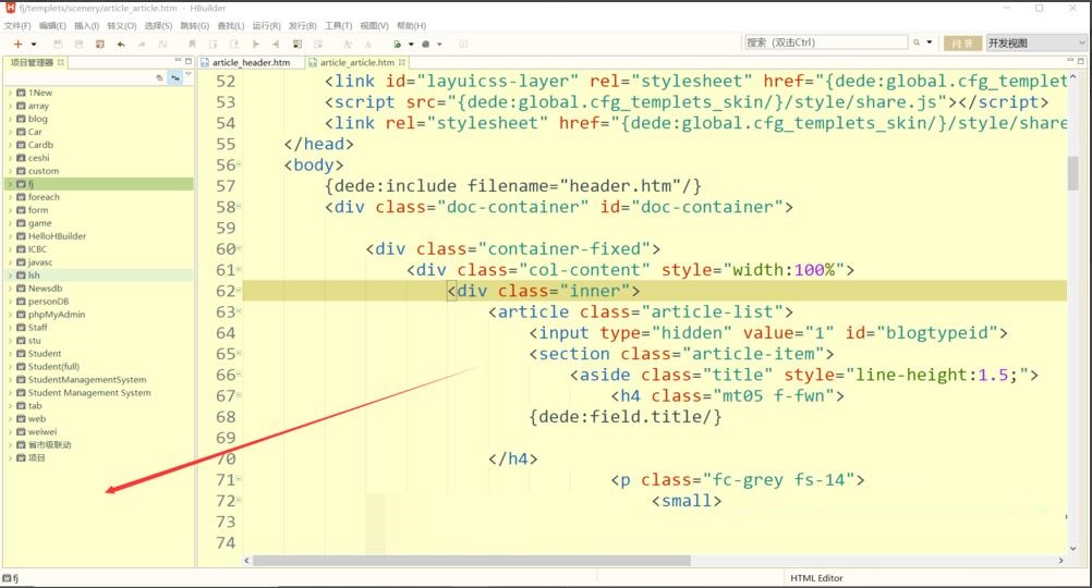 HBuilderX中怎么加入图片