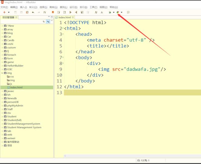 HBuilderX中怎么加入图片