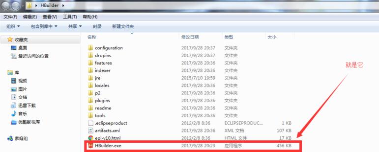 HBuilderX怎么安装