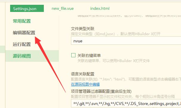 HBuilderX怎么设置自动换行