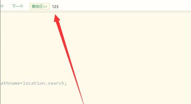 HBuilderX怎么替换内容