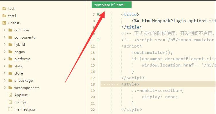 HBuilderX怎么替换内容