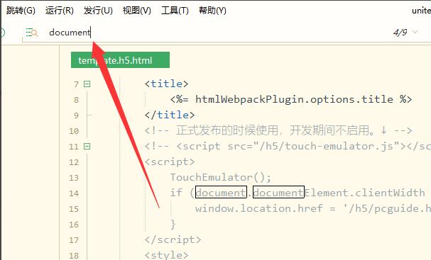 HBuilderX怎么替换内容