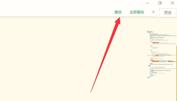 HBuilderX怎么替换内容