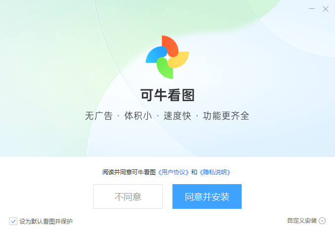 可牛看图电脑版